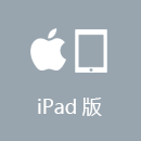 快帆加速器 iPad版